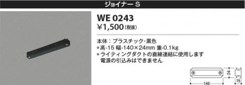 β Koizumi ߾ 祤ʡS WE0243
