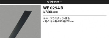 β Koizumi ߾ ȥС WE0294B