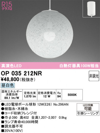 ODELIC �����ǥ�å� �����ڥ����ȥ饤�� OP035212NR �ᥤ��̿�