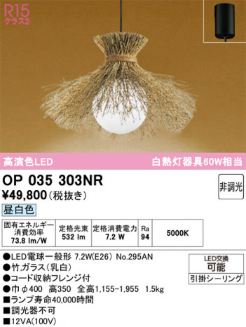 ODELIC �����ǥ�å� �����ڥ����ȥ饤�� OP035303NR �ᥤ��̿�