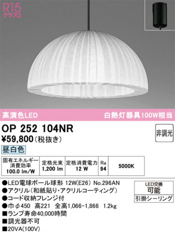 ODELIC �����ǥ�å� �����ڥ����ȥ饤�� OP252104NR �ᥤ��̿�