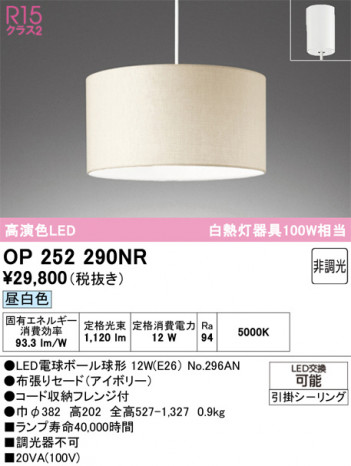 ODELIC �����ǥ�å� �ڥ����ȥ饤�� OP252290NR �ᥤ��̿�