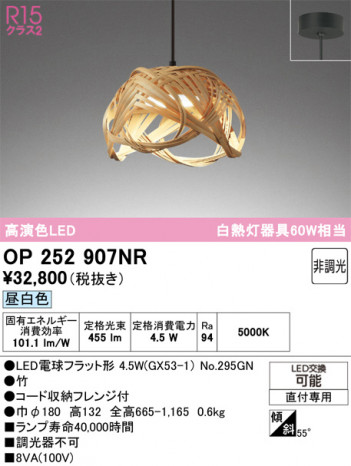 ODELIC �����ǥ�å� �����ڥ����ȥ饤�� OP252907NR �ᥤ��̿�