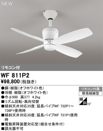 ODELIC �����ǥ�å� ������󥰥ե��� WF811P2 �ᥤ��̿�