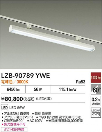 ���ʼ̿� | DAIKO ����ŵ� LED �����å��㡼�١����饤�� LZB-90789YWE | ���������̿����� LIGHTSTYLE �饤�ȥ�������