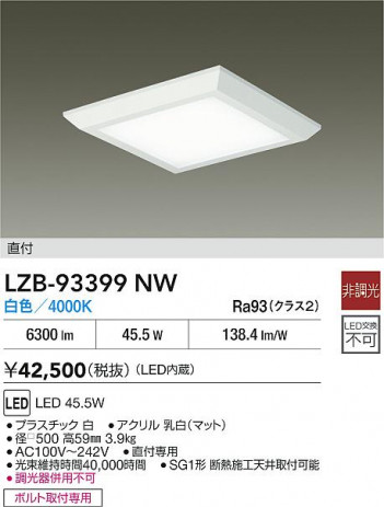 ���ʼ̿� | DAIKO ����ŵ� LED �١����饤�� LZB-93399NW | ���������̿����� LIGHTSTYLE �饤�ȥ�������