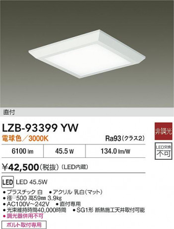 ���ʼ̿� | DAIKO ����ŵ� LED �١����饤�� LZB-93399YW | ���������̿����� LIGHTSTYLE �饤�ȥ�������
