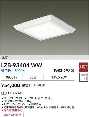 ���ʼ̿� | DAIKO ����ŵ� LED �١����饤�� LZB-93404WW | ���������̿����� LIGHTSTYLE �饤�ȥ�������