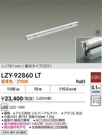 ���ʼ̿� | DAIKO ����ŵ� LED ���ܾ����Ѵ�� LZY-92860LT | ���������̿����� LIGHTSTYLE �饤�ȥ�������