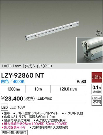 ���ʼ̿� | DAIKO ����ŵ� LED ���ܾ����Ѵ�� LZY-92860NT | ���������̿����� LIGHTSTYLE �饤�ȥ�������