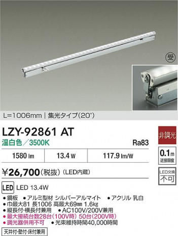 ���ʼ̿� | DAIKO ����ŵ� LED ���ܾ����Ѵ�� LZY-92861AT | ���������̿����� LIGHTSTYLE �饤�ȥ�������
