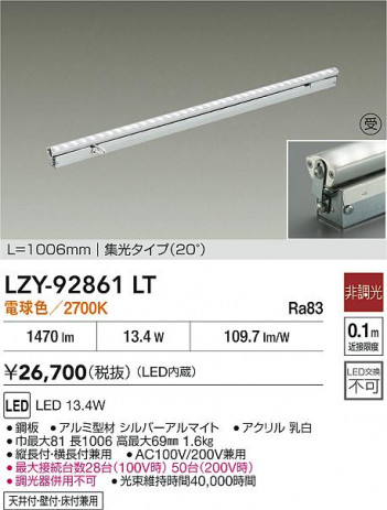 ���ʼ̿� | DAIKO ����ŵ� LED ���ܾ����Ѵ�� LZY-92861LT | ���������̿����� LIGHTSTYLE �饤�ȥ�������