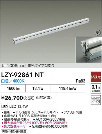 ���ʼ̿� | DAIKO ����ŵ� LED ���ܾ����Ѵ�� LZY-92861NT | ���������̿����� LIGHTSTYLE �饤�ȥ�������