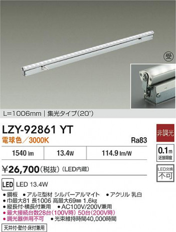 ���ʼ̿� | DAIKO ����ŵ� LED ���ܾ����Ѵ�� LZY-92861YT | ���������̿����� LIGHTSTYLE �饤�ȥ�������