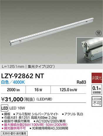 ���ʼ̿� | DAIKO ����ŵ� LED ���ܾ����Ѵ�� LZY-92862NT | ���������̿����� LIGHTSTYLE �饤�ȥ�������