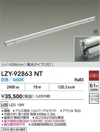 ���ʼ̿� | DAIKO ����ŵ� LED ���ܾ����Ѵ�� LZY-92863NT | ���������̿����� LIGHTSTYLE �饤�ȥ�������