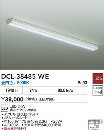 ���ʼ̿� | DAIKO ����ŵ� ���å���饤�� DCL-38485WE