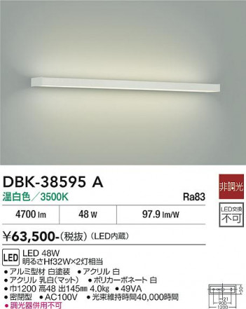 ���ʼ̿� | DAIKO ����ŵ� �֥饱�å� DBK-38595A