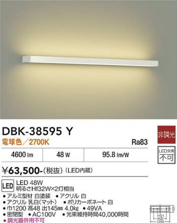 ���ʼ̿� | DAIKO ����ŵ� �֥饱�å� DBK-38595Y