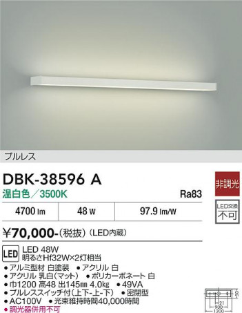 ���ʼ̿� | DAIKO ����ŵ� �֥饱�å� DBK-38596A