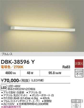 ���ʼ̿� | DAIKO ����ŵ� �֥饱�å� DBK-38596Y