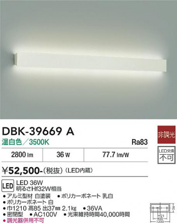 ���ʼ̿� | DAIKO ����ŵ� �֥饱�å� DBK-39669A