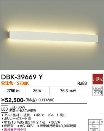 ���ʼ̿� | DAIKO ����ŵ� �֥饱�å� DBK-39669Y