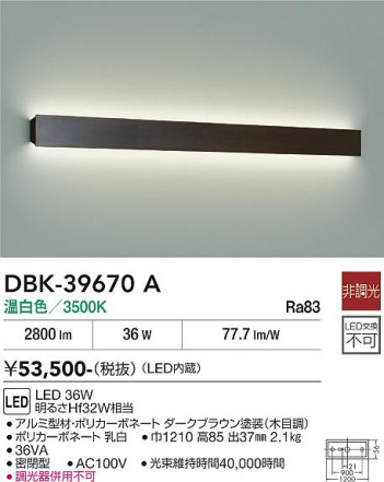 ���ʼ̿� | DAIKO ����ŵ� �֥饱�å� DBK-39670A