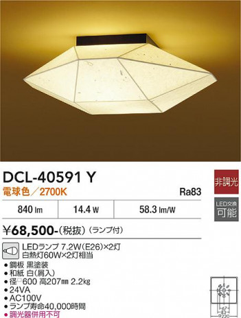 ���ʼ̿� | DAIKO ����ŵ� ������� DCL-40591Y