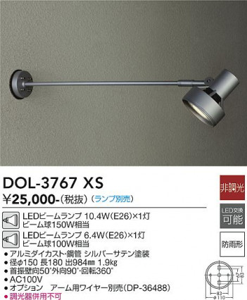 ���ʼ̿� | DAIKO ����ŵ� �����ȥɥ����ݥå� DOL-3767XS