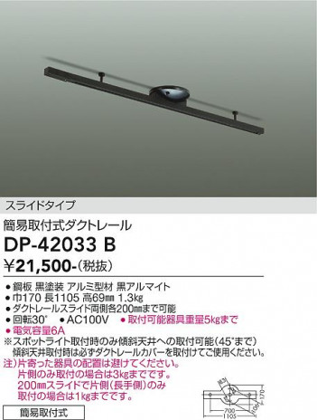 ���ʼ̿� | DAIKO ����ŵ� �ʰ׼��ռ������ȥ졼�� DP-42033B
