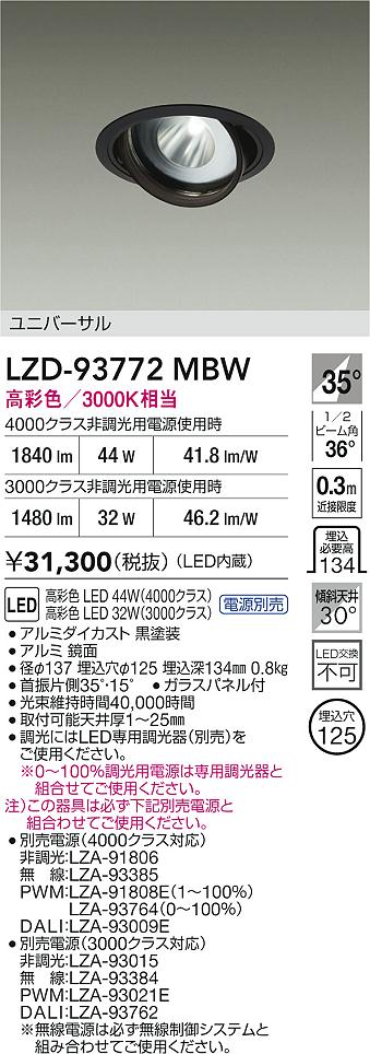 ODELIC オーデリック ダウンライト OD361611LDM | 商品紹介 | 照明器具 