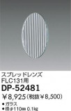 DAIKO ץåɥ DP-52481þʾҲþ̿䡦ƥꥢΡڥ饤ȥ