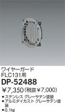 DAIKO 磻䡼 DP-52488þʾҲþ̿䡦ƥꥢΡڥ饤ȥ