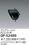 DAIKO 쥢 DP-52489þʾҲþ̿䡦ƥꥢΡڥ饤ȥ