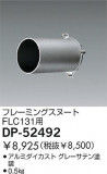 DAIKO ե졼ߥ󥰥̡ DP-52492þʾҲþ̿䡦ƥꥢΡڥ饤ȥ