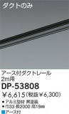 DAIKO եȥ졼 DP-53808þʾҲþ̿䡦ƥꥢΡڥ饤ȥ