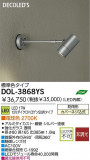 LED ȥɥ DAIKO DOL-3868YSþʾҲþ̿䡦ƥꥢΡڥ饤ȥ