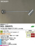 LED ȥɥ DAIKO DOL-3869YSþʾҲþ̿䡦ƥꥢΡڥ饤ȥ