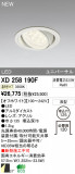 ODELIC ǥå LED饤 XD258190FþʾҲþ̿䡦ƥꥢΡڥ饤ȥ