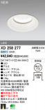 ODELIC ǥå LEDȥɥ 饤 XD258277þʾҲþ̿䡦ƥꥢΡڥ饤ȥ