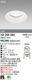 ODELIC ǥå LEDȥɥ 饤 XD258283þʾҲþ̿䡦ƥꥢΡڥ饤ȥ