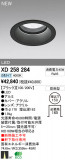 ODELIC ǥå LEDȥɥ 饤 XD258284þʾҲþ̿䡦ƥꥢΡڥ饤ȥ