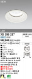 ODELIC ǥå LEDȥɥ 饤 XD258287þʾҲþ̿䡦ƥꥢΡڥ饤ȥ