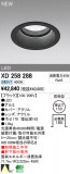 ODELIC ǥå LEDȥɥ 饤 XD258288þʾҲþ̿䡦ƥꥢΡڥ饤ȥ