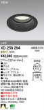 ODELIC ǥå LEDȥɥ 饤 XD258294þʾҲþ̿䡦ƥꥢΡڥ饤ȥ