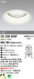 ODELIC ǥå LED饤 XD258629FþʾҲþ̿䡦ƥꥢΡڥ饤ȥ