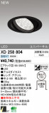 ODELIC ǥå LED饤 XD258804þʾҲþ̿䡦ƥꥢΡڥ饤ȥ
