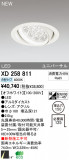 ODELIC ǥå LED饤 XD258811þʾҲþ̿䡦ƥꥢΡڥ饤ȥ
