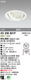 ODELIC ǥå LED饤 XD258821PþʾҲþ̿䡦ƥꥢΡڥ饤ȥ